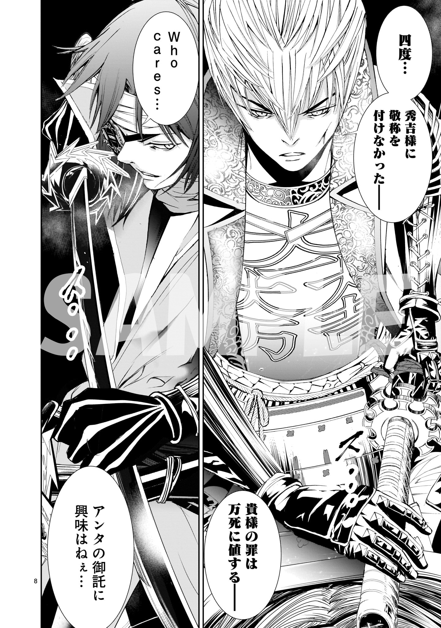 戦国basara シリーズ公式 ヒーローズの漫画サイト コミプレ にて 戦国basara 双極の幻 構成 綾峰欄人 作画 浅田有皆 最新第6話無料配信 ついに刀を交える伊達政宗と石田三成 果たしてその結末は そして今話 あの傾奇者もいよいよ登場