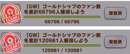 ウマ娘攻略 Gamewith ゴルシミッションの累計ファン数の数字は 第59回 60回有馬記念でのゴルシのファン投票数に合わせているようです 第59回有馬記念 14 ゴルシ得票数66 796 第60回有馬記念 15 ゴルシ得票数1 981 Jra最終結果より ウマ娘 ウマ娘攻略 Gamewith ゴルシミッションの累計ファン数の数字は 第59回 60回有馬記念でのゴルシのファン投票数に合わせているようです 第59回有馬記念 14 ゴルシ得票数66 796 第60回有馬記念 15 ゴルシ得票数1 981 Jra最終結果より ウマ娘
