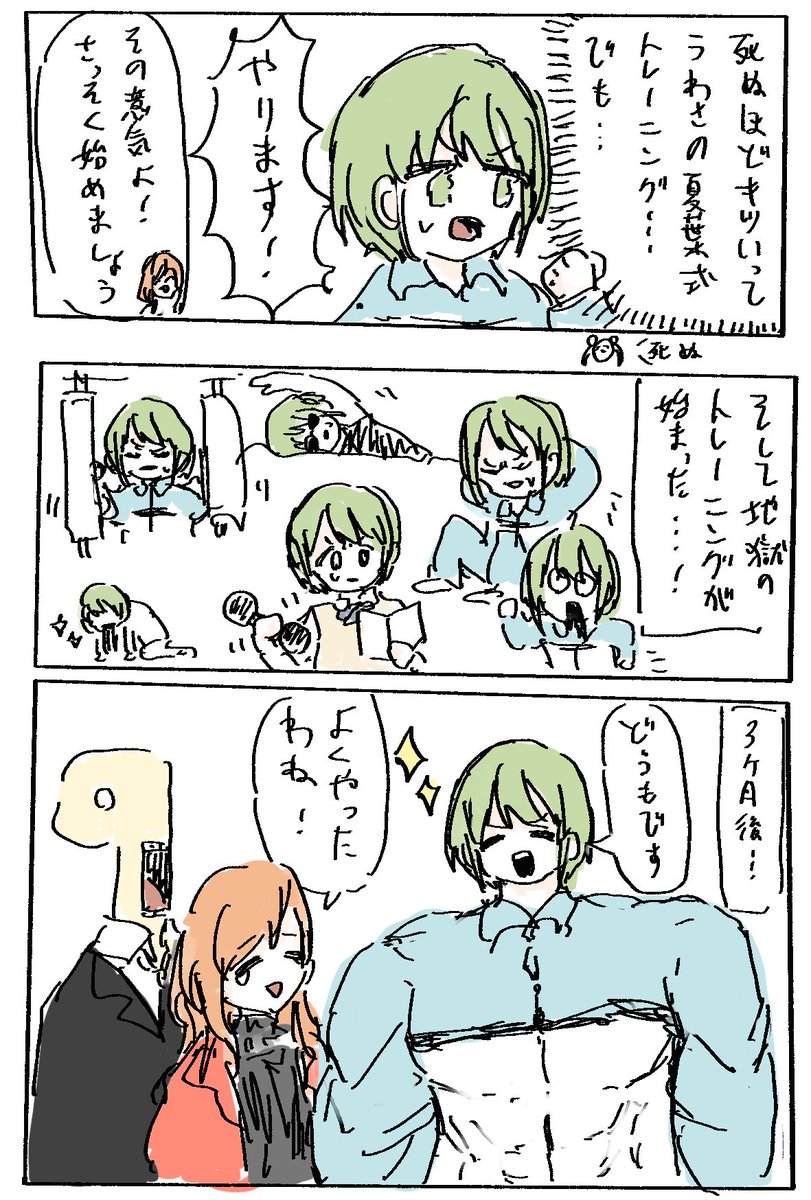 無理数 じゅそ にちかと夏葉