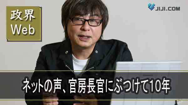 ニコニコの七尾です」手を挙げ10年 ネットユーザーの声、官房長官にぶつける / Twitter