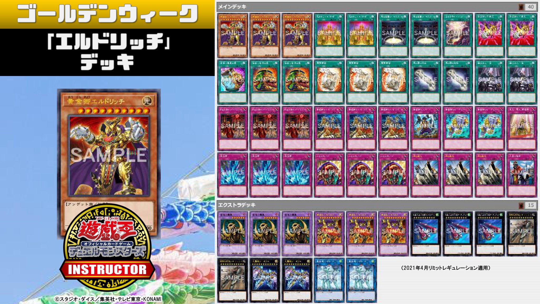 公式】遊戯王カードゲームインストラクター on X