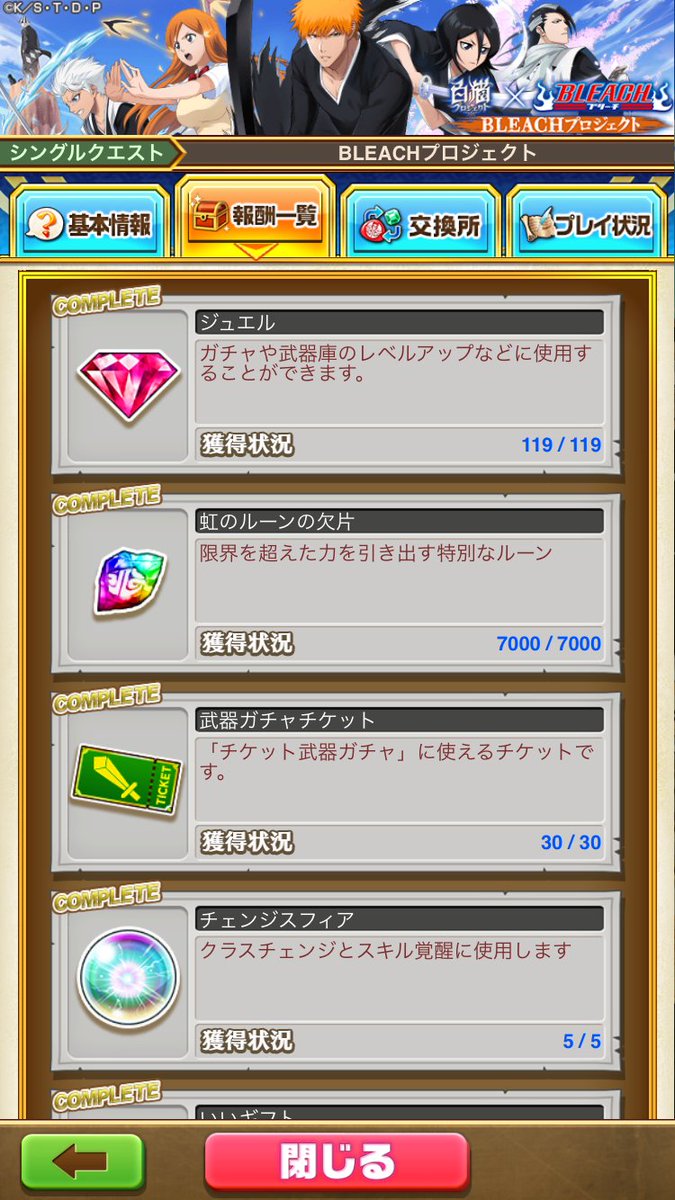 Bleach 最新情報まとめ みんなの評価 レビューが見れる ナウティスモーション 50ページ目 Bleach 最新情報まとめ みんなの評価 レビューが見れる ナウティスモーション 50ページ目