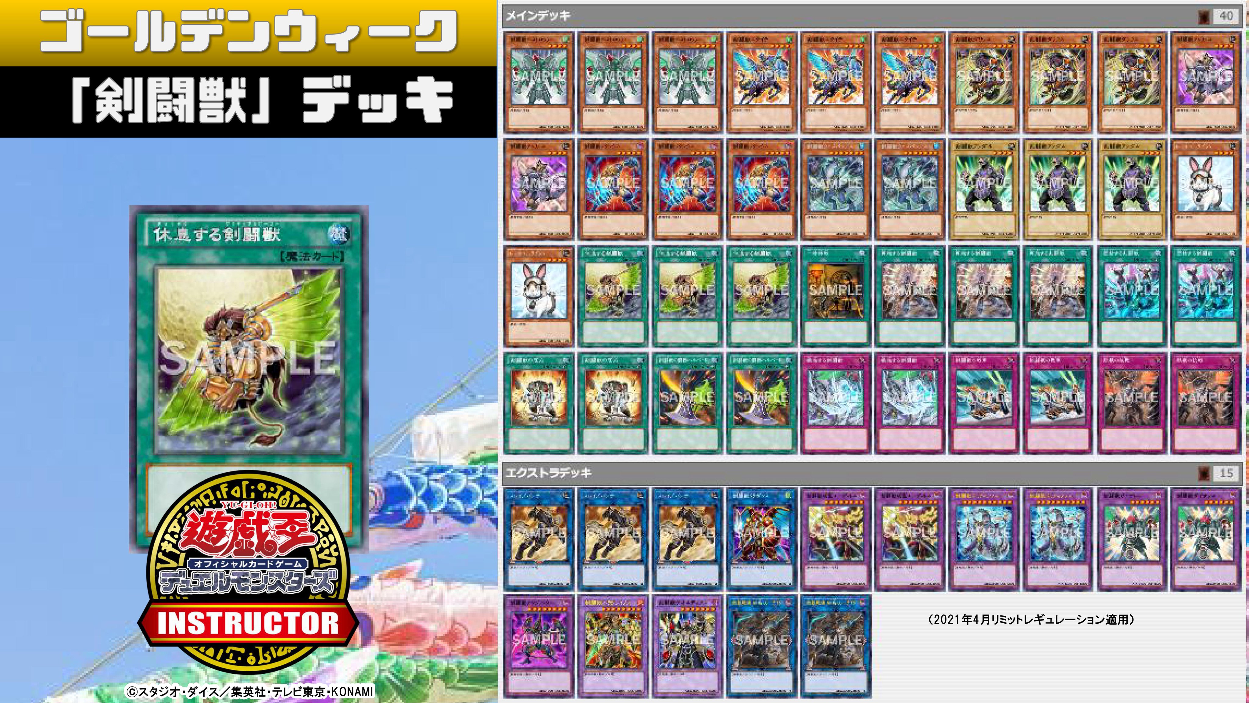 公式】遊戯王カードゲームインストラクター on X