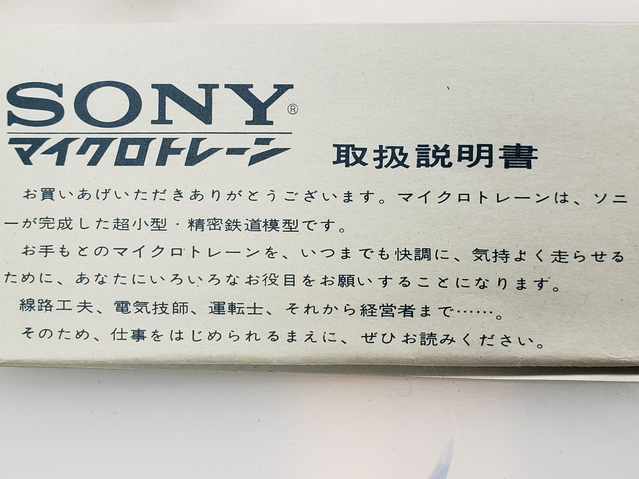 マッハ模型【公式】 on X: 