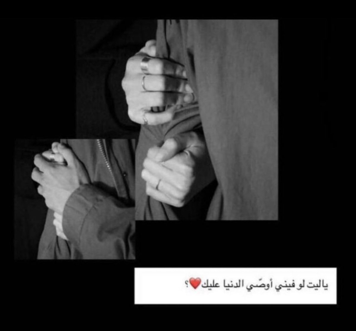 _lllljl's tweet photo. معك�� وين ما ودّك تودّيني🥺♥️♥️ https://t.co/NI3NiaiwOs
