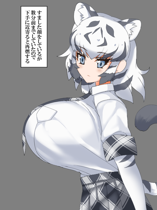 ホワイトタイガーちゃん描きました 何がとは言わないけど一度夢中になったら爪は立てるし噛むし舐めるしひっかくし シーツも背中も首もズタズタになりそうだし 足で激強ホールドして動くのすらさせてくれなさそう 