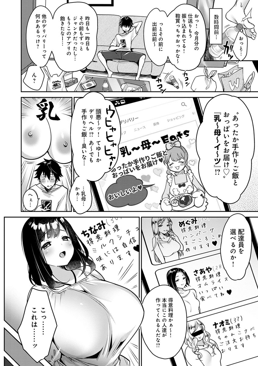 新単行本『むちむちぱいおにあ』
収録作『乳〜母〜EATS』
サンプル1/2
https://t.co/3TWJskZZSy https://t.co/ZTnAfUCHGy https://t.co/vwCR8M5WTD https://t.co/V8qAJvGYrD https://t.co/aUcCT8rym7 https://t.co/lQsV2oqa7Z https://t.co/l0eILPpbuf