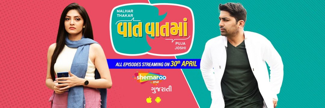 Gujarati series #VaatVaatMa S1 (2021) ft. @MalharThakar @PujaJoshi14 and @DaiyaChetan, now streaming on @ShemarooMe. 

@ShemarooEnt @ShemarooGuj
