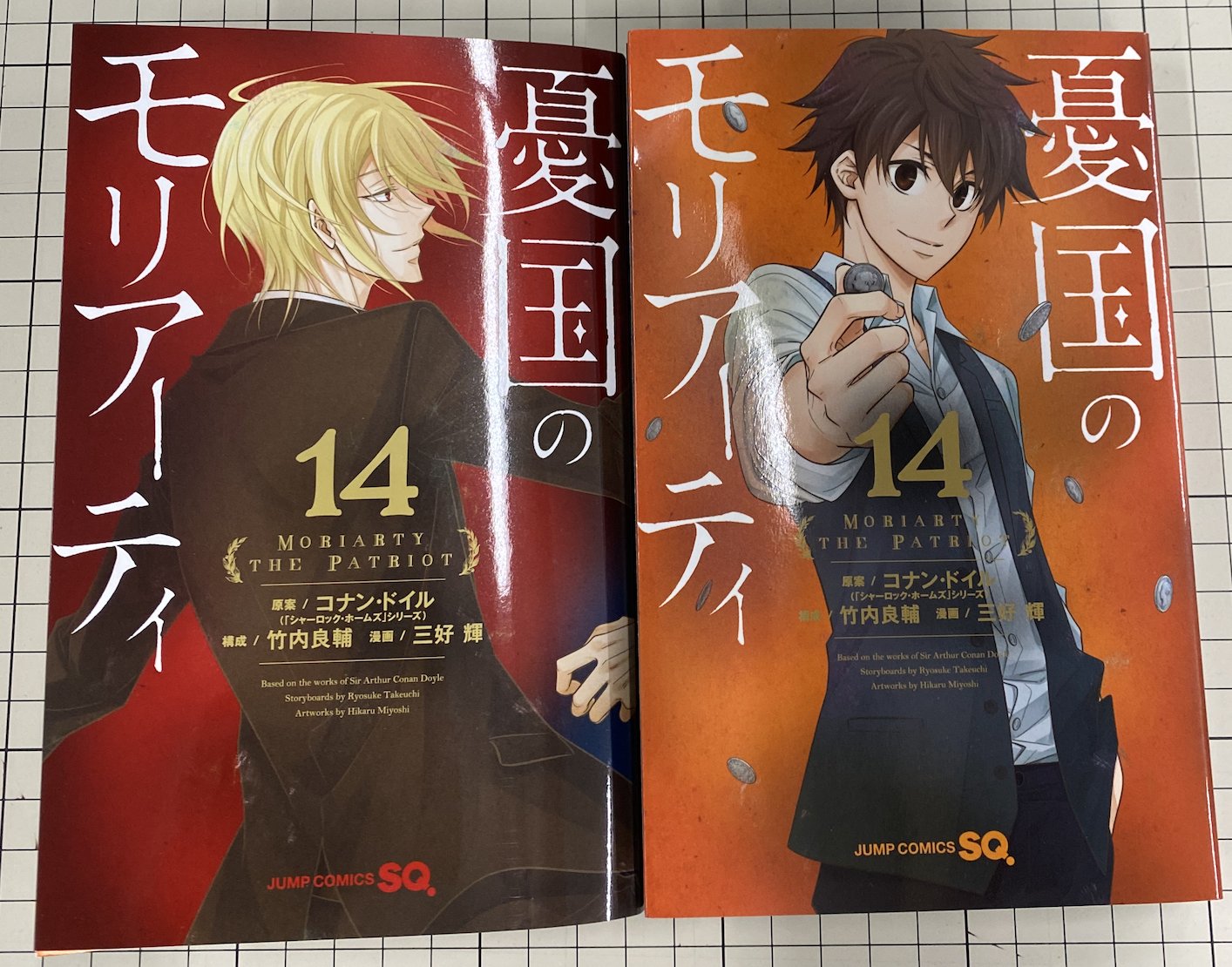 ジャンプsq 編集部 明日発売のジャンプスクエア６月特大号の特別付録は 憂国のモリアーティ Jc14巻掛けかえカバー ウィリアム シャーロックver です ウィギンズが表紙の14巻カバーと掛けかえれます 一度 雑誌の表紙をぐいっと引っ張ってから切り離して