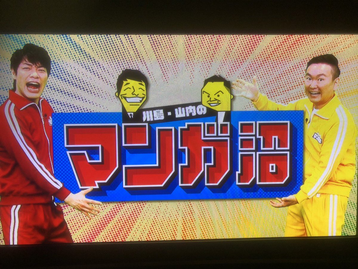 柳内大樹 漫画家 オフィシャルアカウント S Tweet マンガ沼 で ドンケツ の作者のたーし先生にセブン スターを紹介してもらいました ちなみにたーしくんは24歳ぐらいからのお付き合いで 漫画家さんで初めてのお友達です ありがとー たーしくん