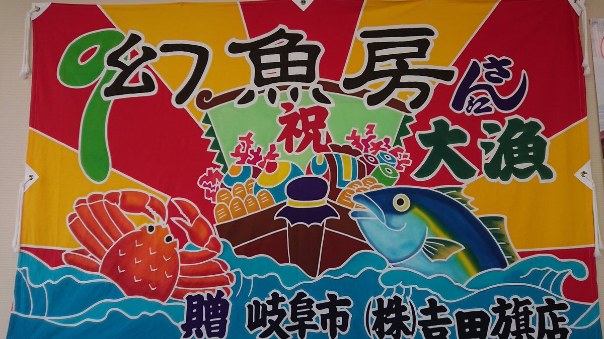 幻魚房 幻魚房