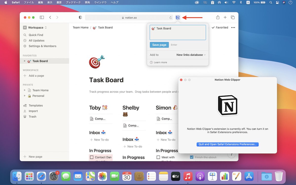 Notion web. Notion mac. notion на macbook. notion web clipper. notion приложение для windows.