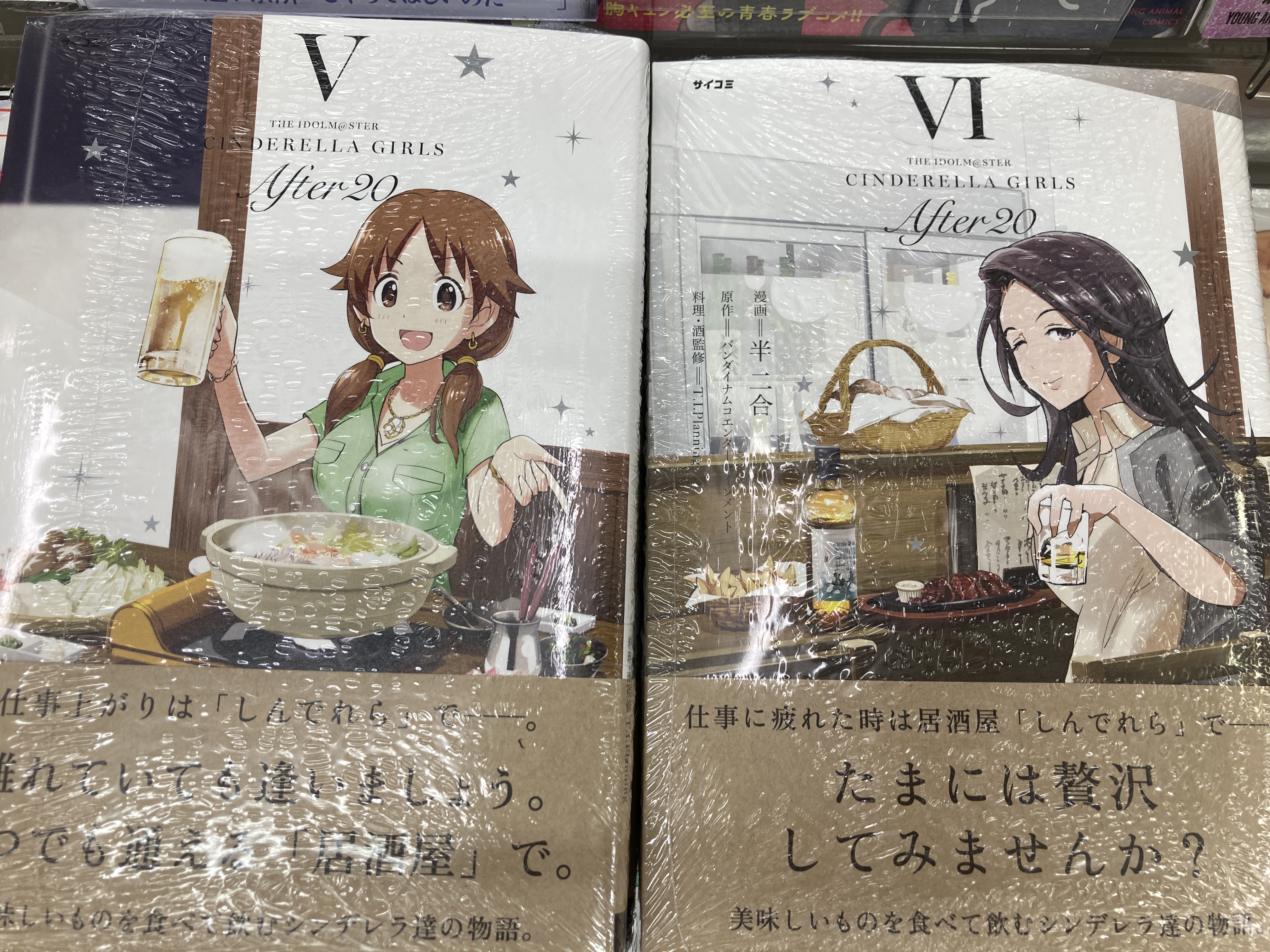 アニメイト小田原 お得なアプリクーポン実施中 新刊入荷情報 アイドルマスター シンデレラガールズ After 5巻 アイドルマスター シンデレラガールズ After 6巻 アイドルマスター シンデレラガールズ U149 7巻 通常版 特別版