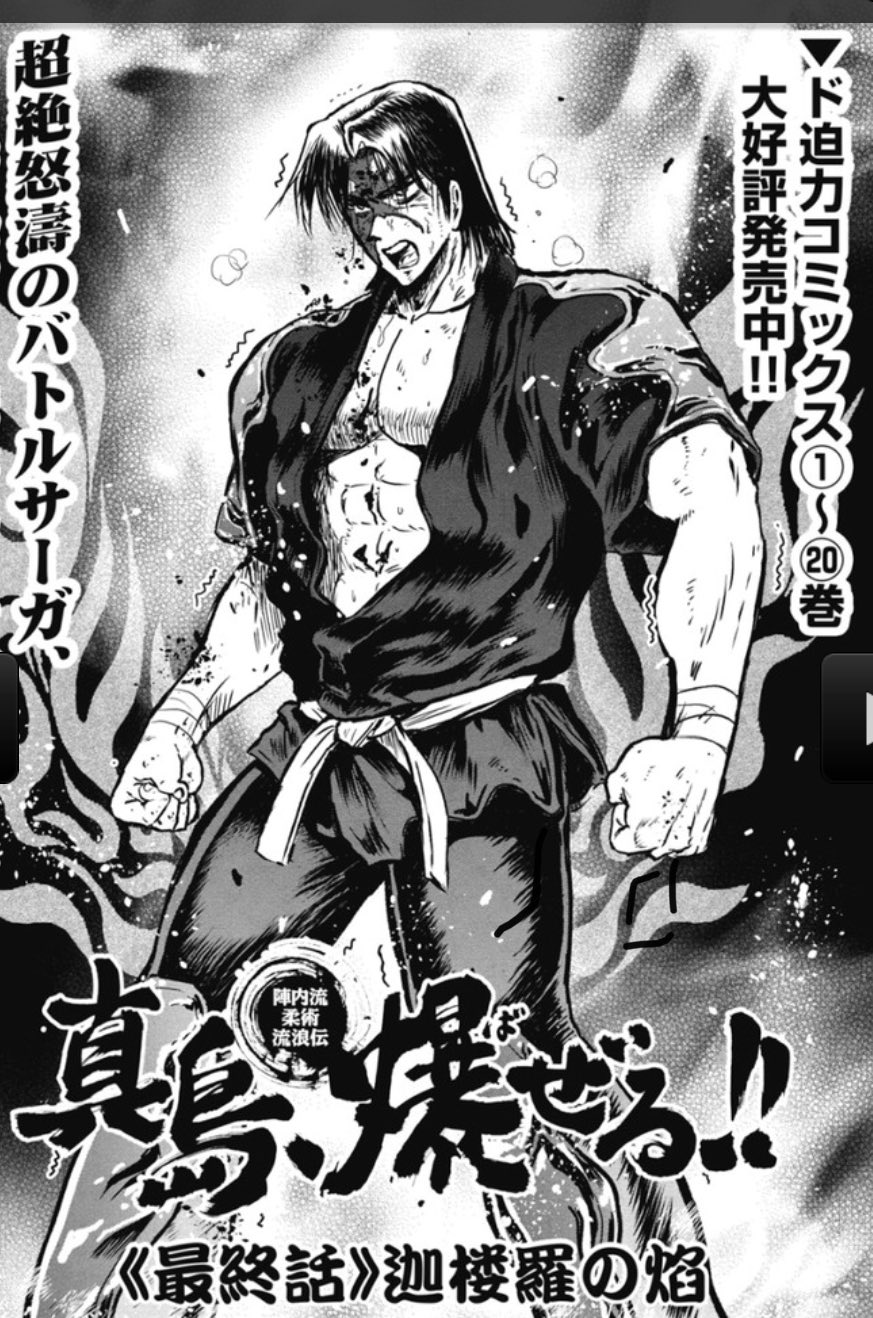 にわのまこと にわのっ区 長い間 真島 をありがとうございました またお会いしましょう T Co P5miggnv9r Twitter