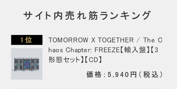 TXTCHART_KR's tweet photo. .@TXT_members "The Chaos Chapter: FREEZE" (3 versions) reached #1 on 🇯🇵 UNIVERSAL MUSIC STORE Top Seller Rankings! https://t.co/Y8EZWqa4fe