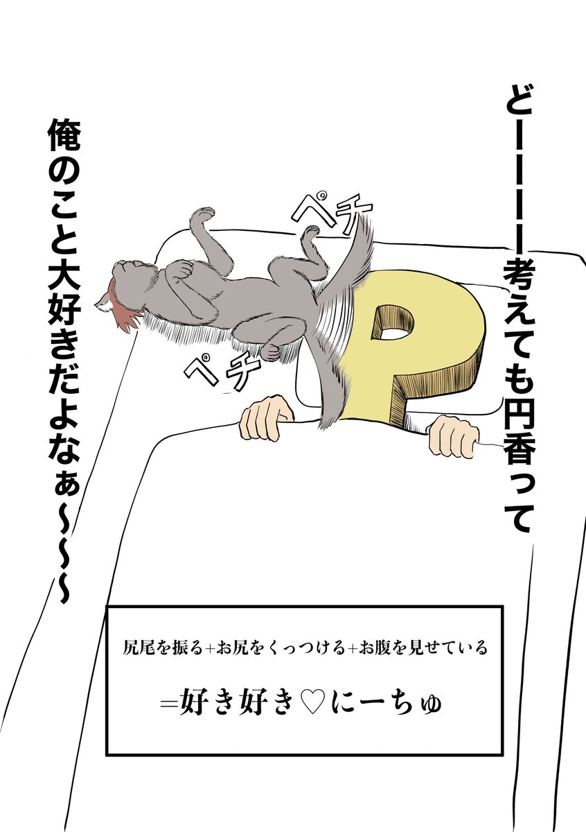 樋口円香が小型犬だった世界線の漫画
#シャニマス #樋口円香 