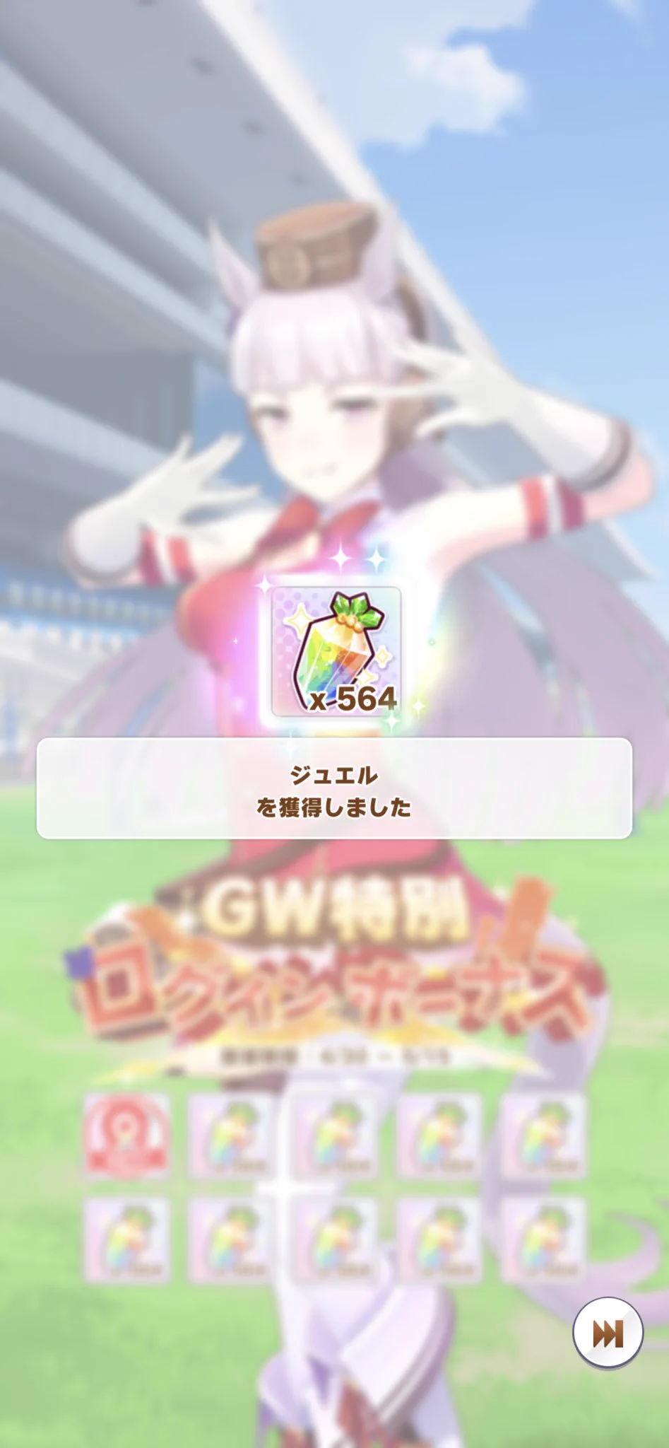 @gallop_keiba そしてゴルシウィーク‼️w 