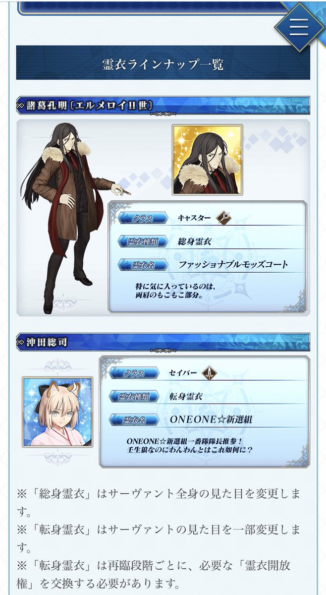 ロード エルメロイ 世の事件簿まとめ Min T ミント