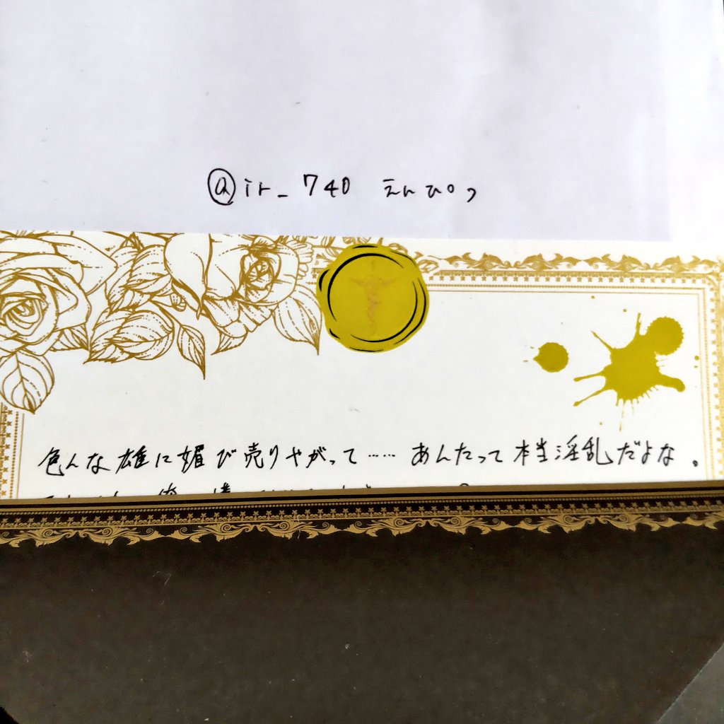 ユナイテッドトウキョウ ディアラバ 手紙 くじ レター B賞 SR 逆巻