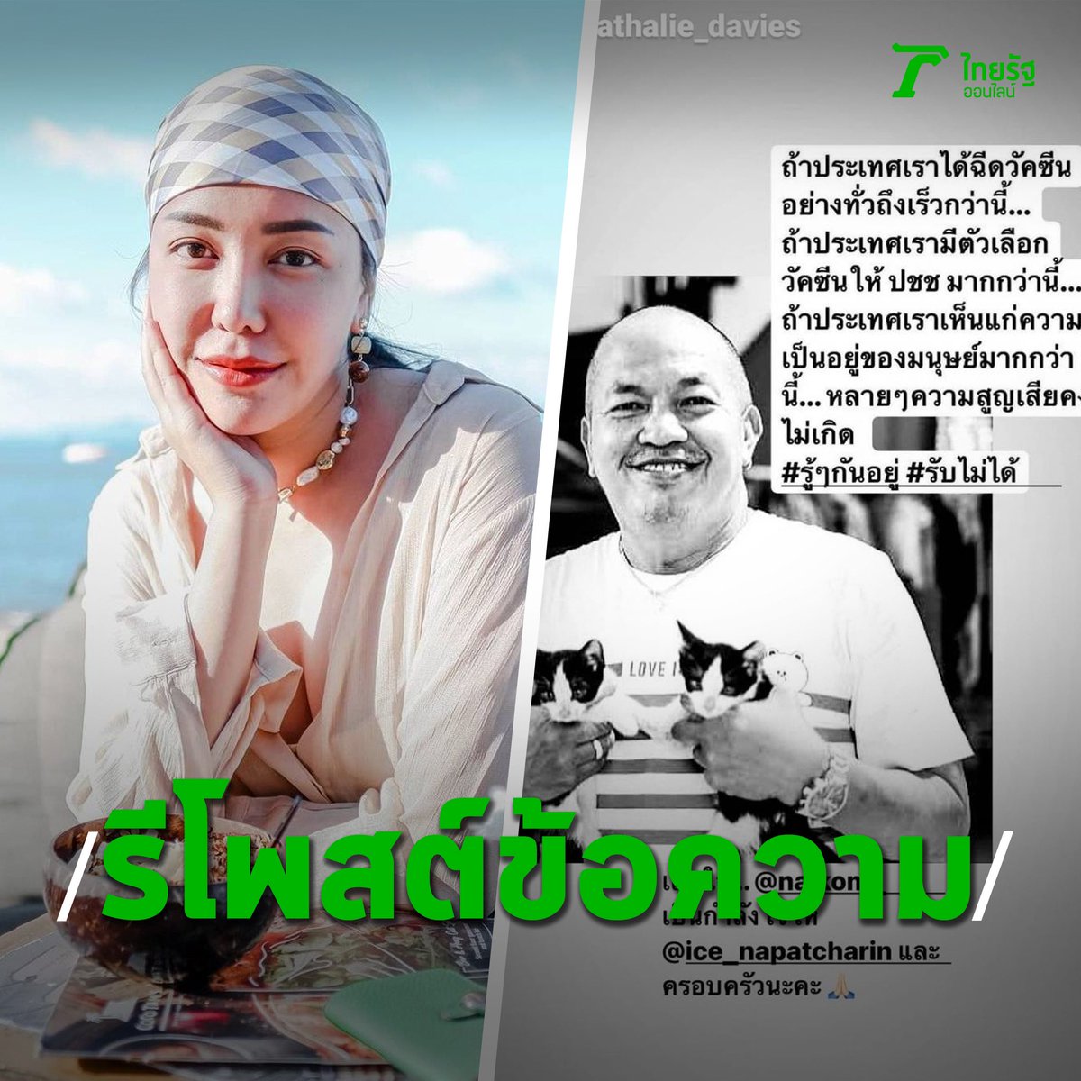 Thairath_News tweet media