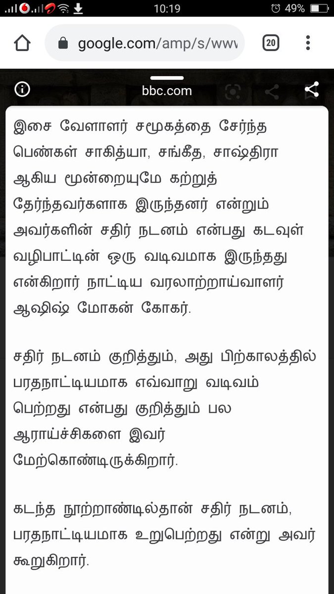 வேந்தர்களும் தேவரடியார்களும் துறவிகளாக, இறைவன் இறைவியாக வைத்துப் போற்றப்பட்டு வந்த இம்மண்ணில், அவர்களது துறுவு கெடுத்தது தான் ஆரியத்தின் முதல் சூழ்ச்சியே. அதுதொட்டு மன்னராட்சியையும் கெடுத்து, தேவரடியார் பணியையும் கெடுத்து, அனைத்து அதிகாரத்தையும் கைப்பற்றிக் கொண்டது பார்ப்பனியம்