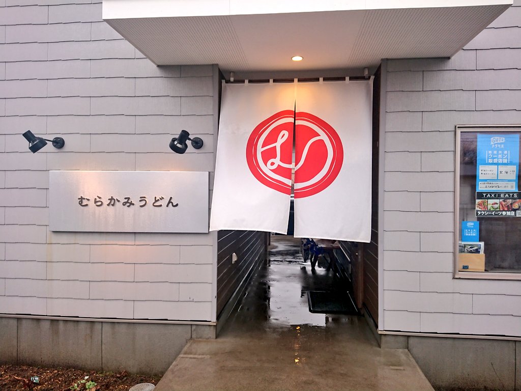みんなの ミシュラン うどん テイクアウト 口コミ 評判 食べたいランチ 夜ごはんがきっと見つかる ナウティスイーツ みんなの ミシュラン うどん テイクアウト 口コミ 評判 食べたいランチ 夜ごはんがきっと見つかる ナウティスイーツ