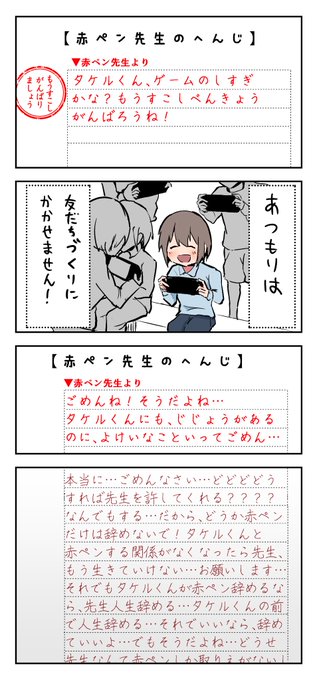 赤ペン先生のtwitterイラスト検索結果 古い順
