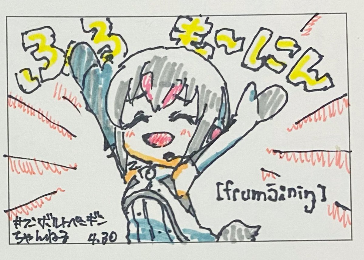 #フンボルトペンギンちゃんねる #ふんぼるとあーと 