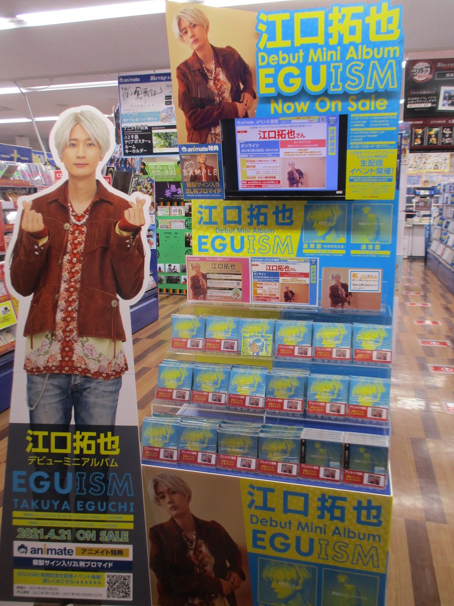 7F商品情報】#祝_江口拓也ソロデビュー #EGUISMしか勝たん 『#江口拓也