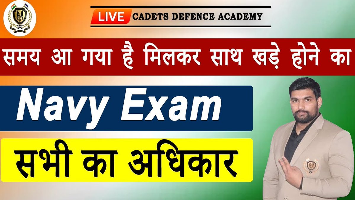 Vi_naldo's tweet photo. Dear @indiannavy Everyone Deserve To Appear In Exam.
Don't Discriminate Future Soldiers.
It's Our Humble Request Please Abolish Percentage System 🙏🏻

#navy_chancedo https://t.co/muy4FYXCFW