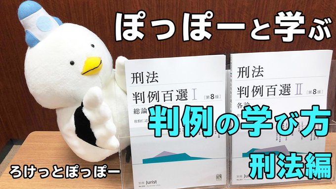 有斐閣雑誌編集部 Jurist Hogaku Page 3 Twilog
