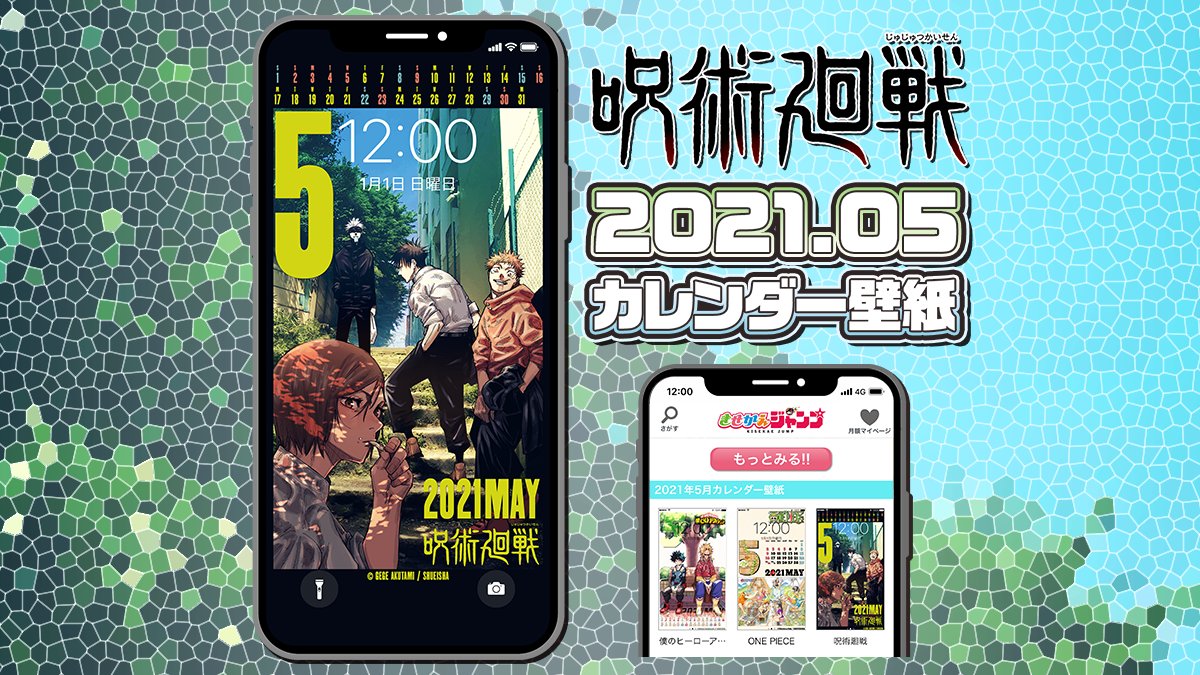 きせかえジャンプ Kisekaejump Kisekaejump Twitter