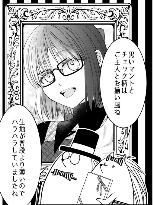 魔女の下僕と魔王のツノ を含むマンガ一覧 古い順 4ページ ツイコミ 仮