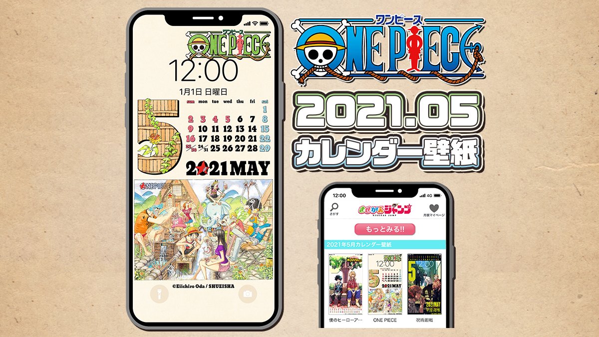 きせかえジャンプ Kisekaejump Kisekaejump Twitter