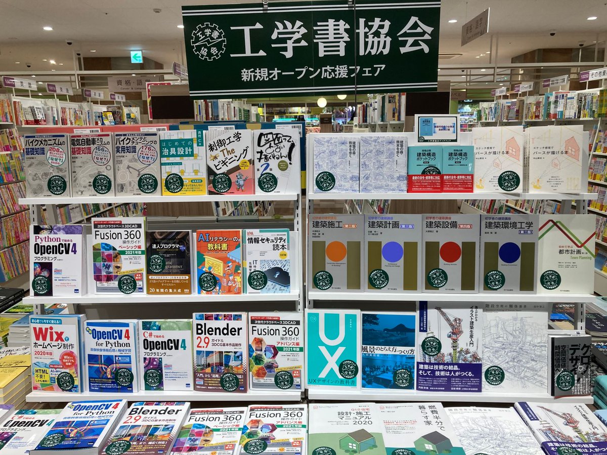 メトロ書店公式アカウント Metroshoten Twitter
