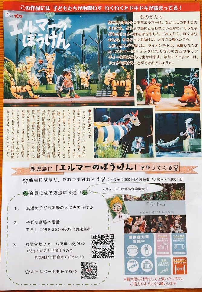 人形劇団プーク Twitter Search 人形劇団プーク Twitter Search