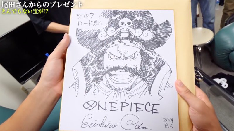 尾田栄一郎　サイン　色紙　ロジャー シルクロードさんも持ってるロジャー👍海賊王って特別感が凄い🙏