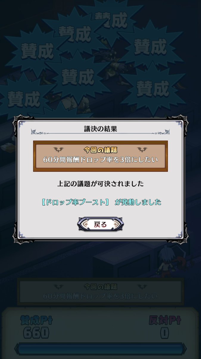 公式 魔界戦記ディスガイアrpg アイテム界を周回ッス 3つのキャンペーン開催中ッス 高rare装備品とイノセントをgetッスよ ザクザク アイテム界装備品ドロップ率upキャンペーン イノセント取り外し無料議題キャンペーン アイテムほりほり