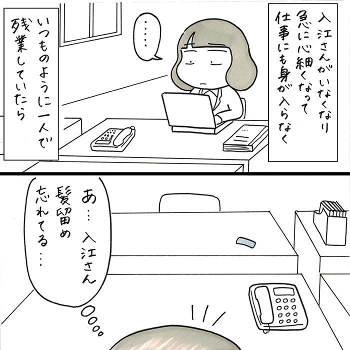 つづき。2/3 