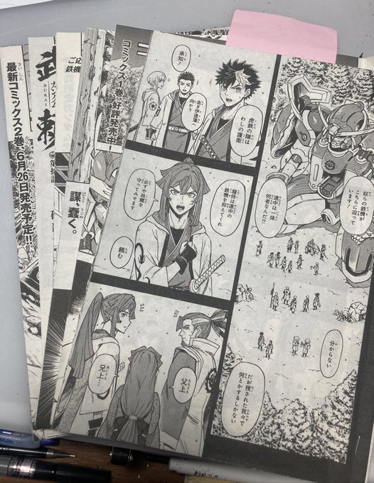 礒部一真ガンダム武頼 発売中 Ryuseinokazu さんのマンガ一覧 リツイート順 ツイコミ 仮 礒部一真ガンダム武頼 発売中 Ryuseinokazu さんのマンガ一覧 リツイート順 ツイコミ 仮
