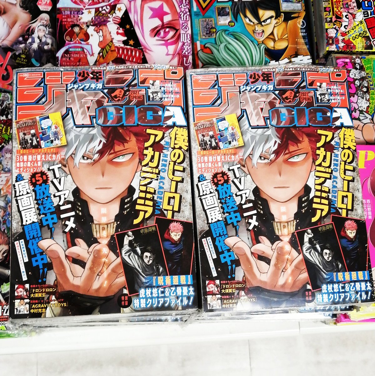 三省堂書店 アトレ秋葉原1 表紙と付録のコミックスカバーはヒロアカ もうひとつの付録クリアファイルは呪術廻戦 ジャンプ Giga最新号 大好評発売中です 乙骨先輩のクリアファイル カッコイイですね 乙骨先輩のグッズは現在なかなか貴重なのではない 三省堂書店 アトレ秋葉原1 表紙と付録のコミックスカバーはヒロアカ もうひとつの付録クリアファイルは呪術廻戦 ジャンプ Giga最新号 大好評発売中です 乙骨先輩のクリアファイル カッコイイですね 乙骨先輩のグッズは現在なかなか貴重なのではない
