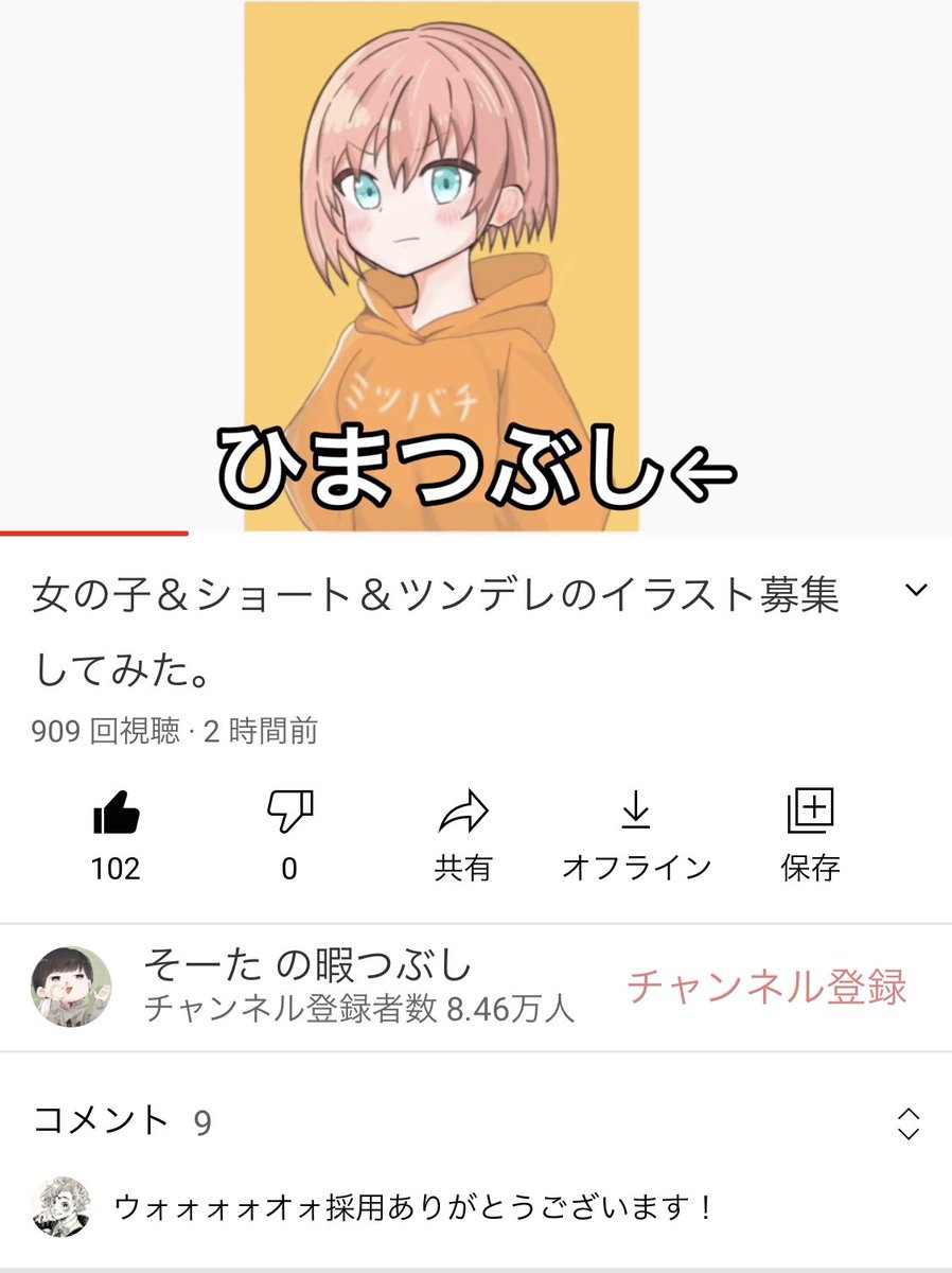 ほらみて、とあるグループや実況者のイラストを採用しないとたった9個