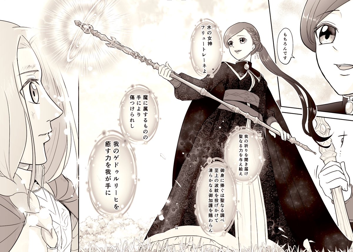 モトギ Kaminonioiknkn さんの漫画 123作目 ツイコミ 仮