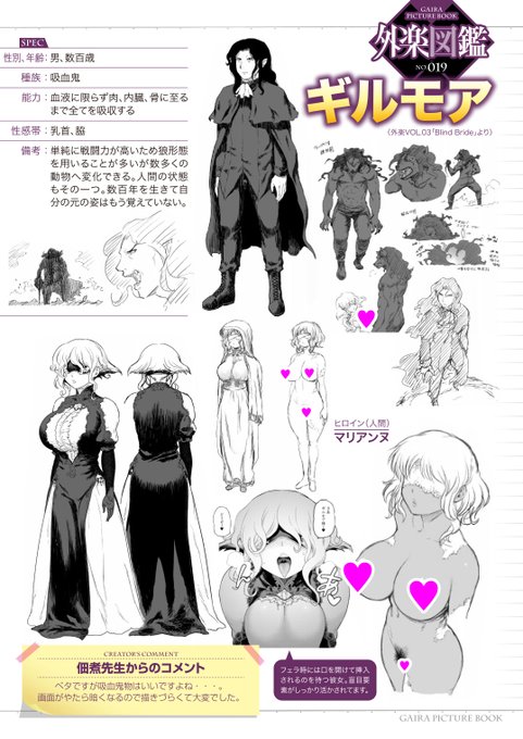 【出張!外楽図鑑】
佃煮先生( @tukudani01)初の
WEBコミックス「イ・シュワ・カーン」が
大好評配信中!

盲目の彼女に愛を貫く
クールなジェントルマン!

本日は収録作『Blind Bride』の中から
吸血鬼♂の「ギルモア」をご紹介!

FANZA→https://t.co/TTQPsS5tP1
DLsite→https://t.co/aTitrm296U 