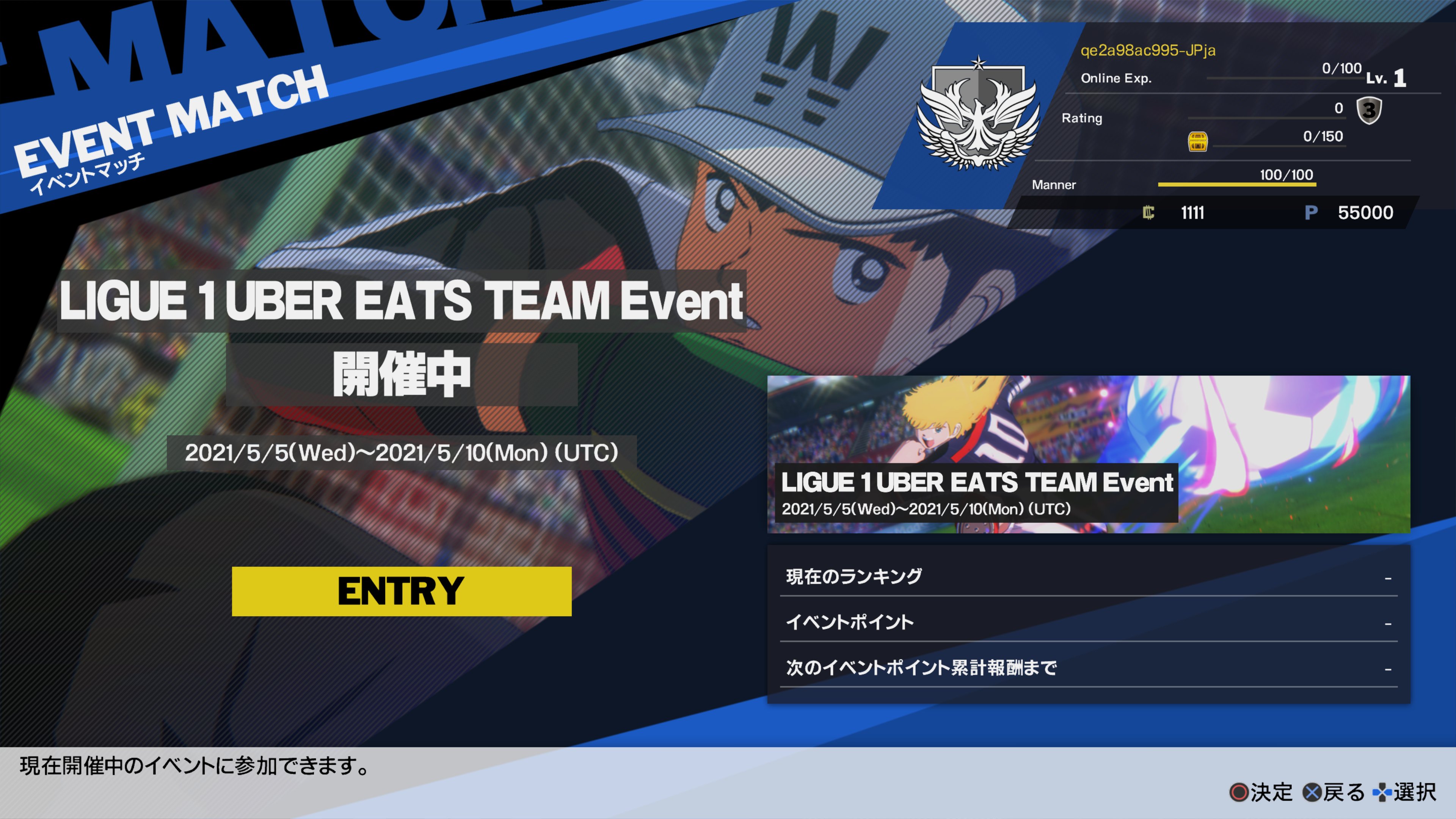 キャプテン翼 Rise Of New Champions ゲーム公式 5月5日 水 09 00より 限定フレンドカード ピエール が獲得できる ピエールマッチ を開催 さらに チャレンジクリアで レンヌ スタッドランス モンペリエhsc Rcストラスブール サンテティエンヌ