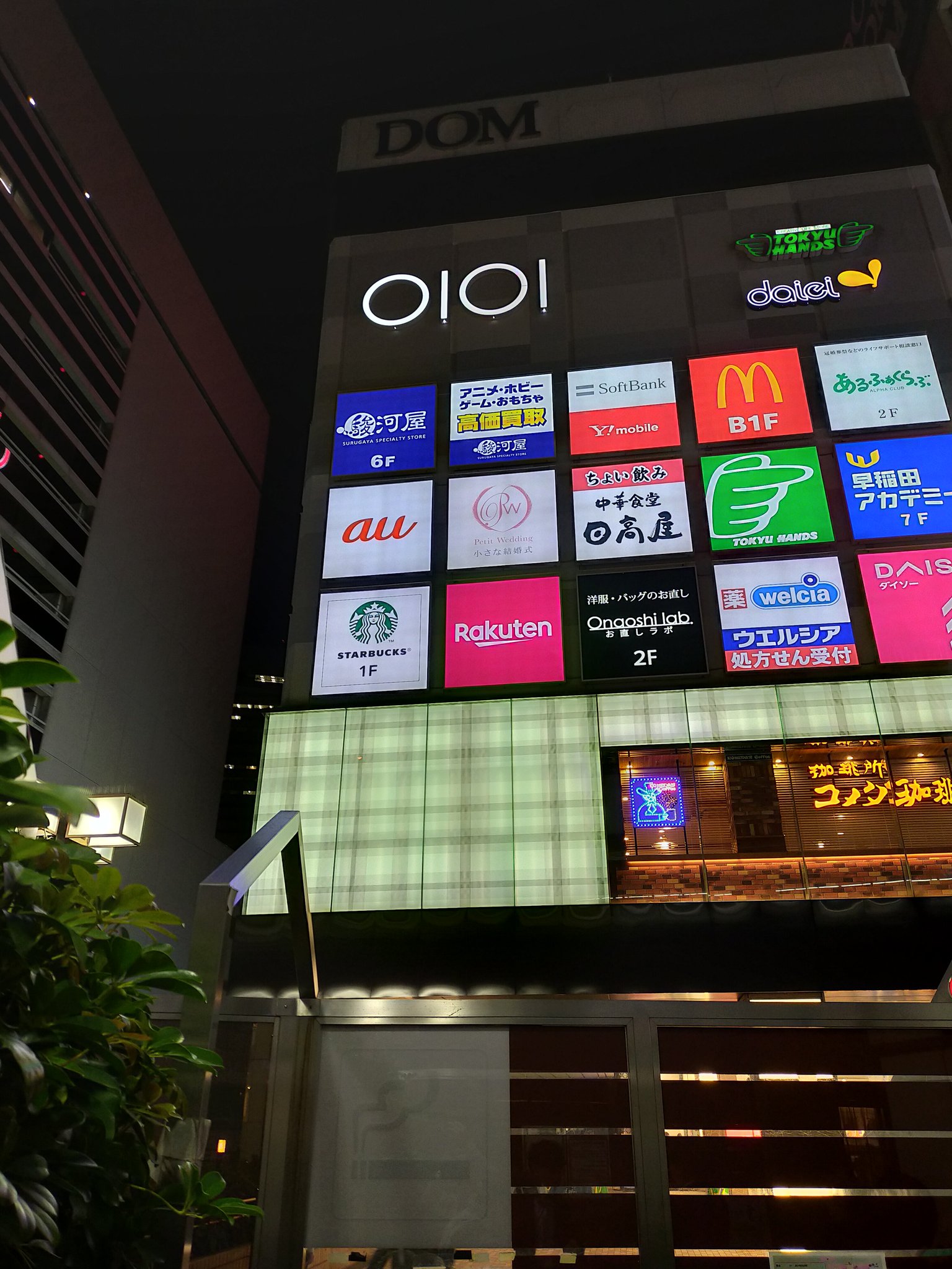 きりーく on Twitter: "大宮マルイ 駿河屋大宮店 ロクなものが無い…😰 オークションやネットの中古、 古本市場のが余程いいわ〜…