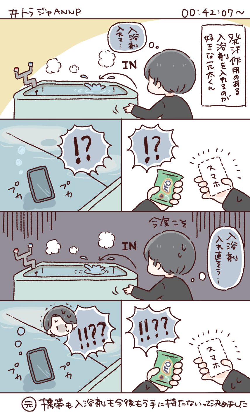 Highlights by ちゃむ (@cham_dayooo) / X