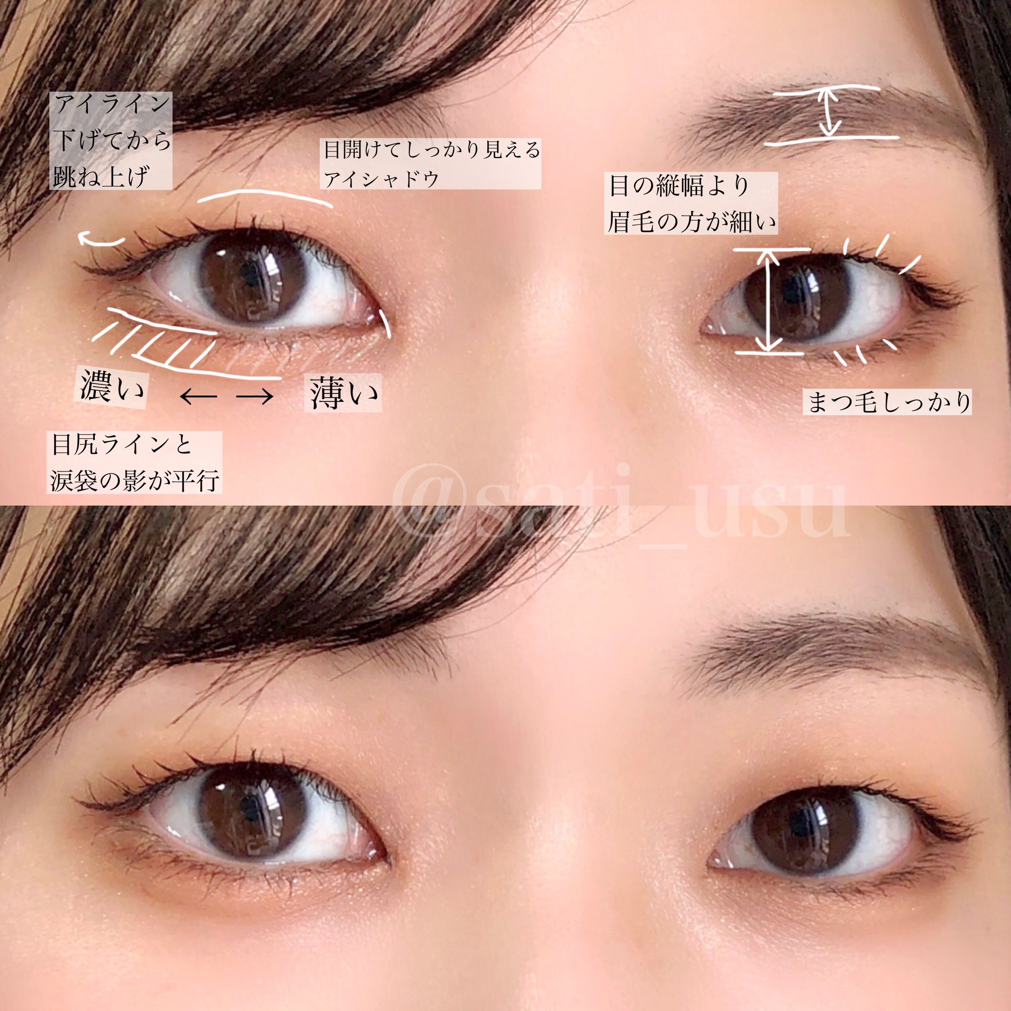 おさち こだわりが詰まった一重メイク 濃く見えないのにしっかり盛れて 縦にも横にも大きくぱっちり かっこいい よりも かわいい が好き 目を閉じても自然 涙袋ぷっくり 一重メイク T Co J3eamqzunb Twitter