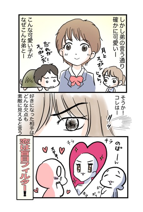 近距離恋愛だけど近づけないカップルのtwitterイラスト検索結果 近距離恋愛だけど近づけないカップルのtwitterイラスト検索結果