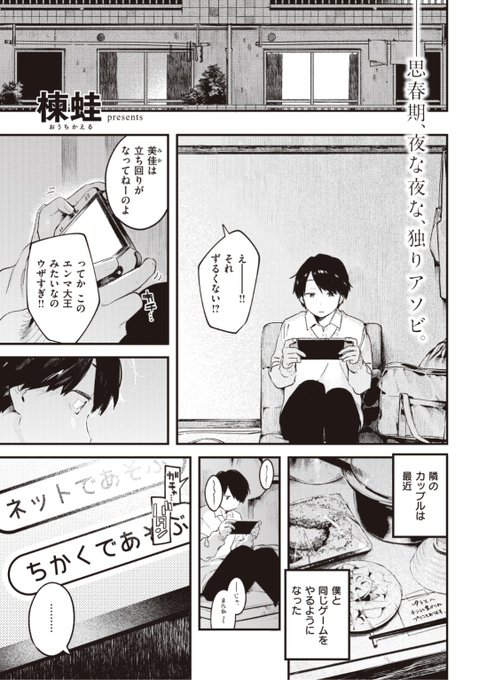 【本日のおすすめ】楝蛙先生《おとなり》ゲームを通じてお隣の黒ギャルお姉さんと仲良しに。でも最近ゲームにログインしてないなと思い部屋に行くと...?♡気になる続きはこちら▷  https://t.co/IMd0aY0OJF  (快楽天21.06掲載) 